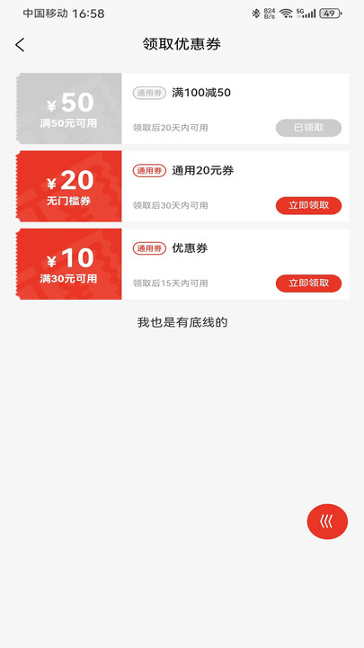 号易平台官方邀请版下载app v1.0.2