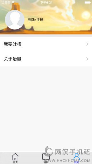 治趣app下载官网ios版 v3.6.9