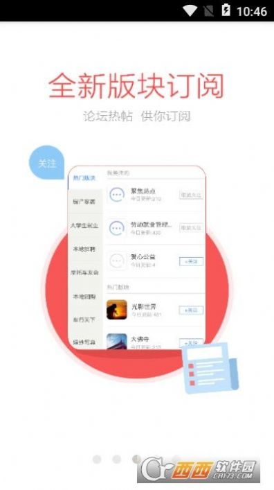 彭城社区app官方下载 v2.2.0