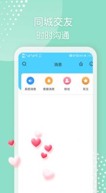 微聊交友约会软件官方版app下载 v1.0.1