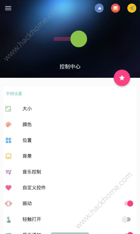 高仿ios状态栏软件下载app v1.8.9