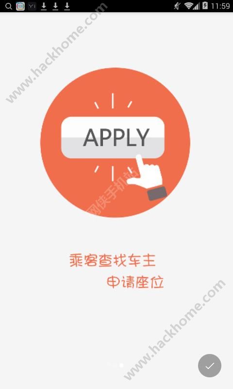 易客行拼车app下载手机版 v1.1