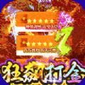 幻域战魂狂飙摸金超超超变手游正版 v1.0.35