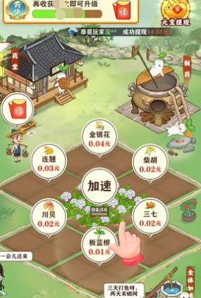 悠悠草堂游戏红包版 v1.0.1