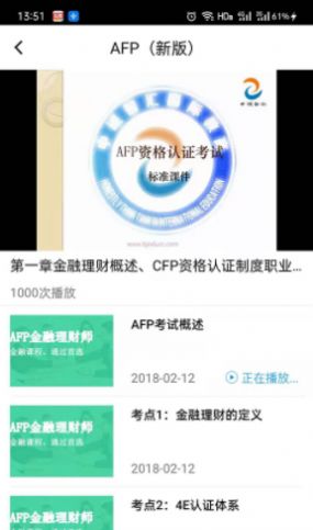 智汇网校app下载安装 v1.0.1