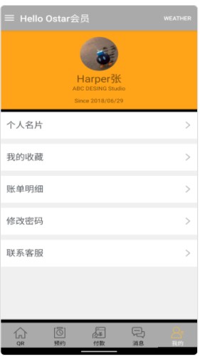 共享空间服务平台app官方下载 v1.0.0