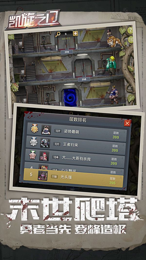 凯旋之门旗舰版手游官方测试版 v1.11.30