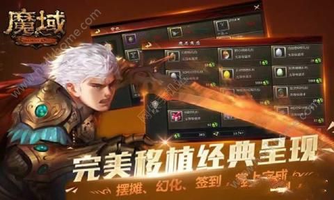 魔域互通版手游下载九游版 v2.2.9