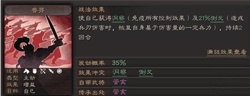 三国志战略版A级战法有哪些 A级战法大全​