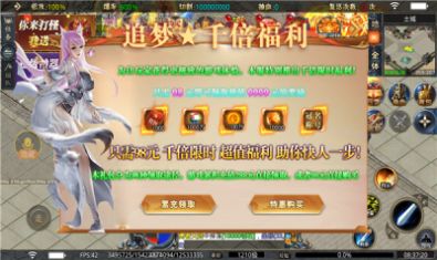 追梦千万攻击超变手游正式版 v1.0