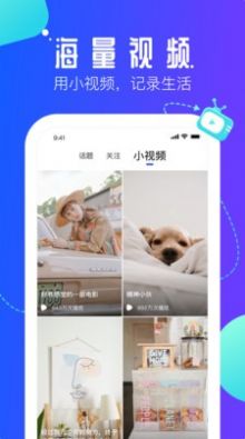 速播社交app官方手机版 v1.0.0