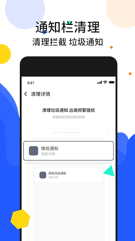 手机加密管家app软件下载 v1.0