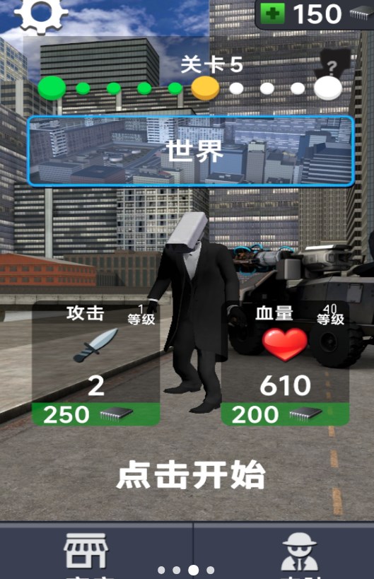 打击之路安卓手机版 v300.1.0.3018