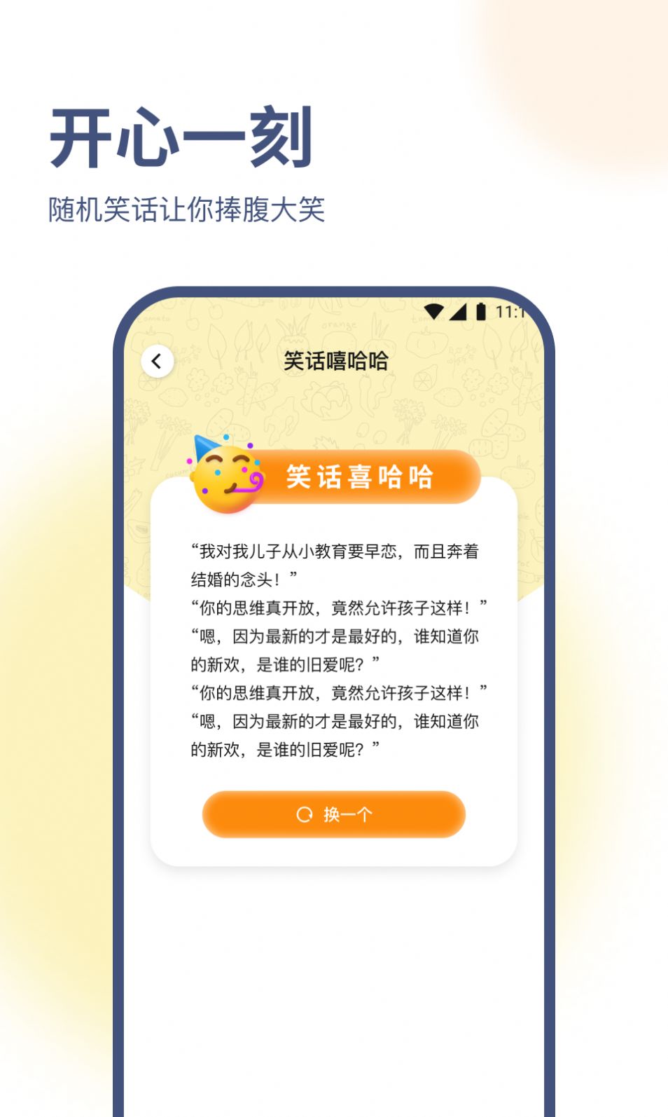 随心优化专家软件官方下载 v1.0.0