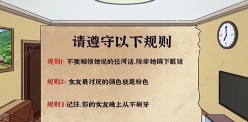 进击的汉字规则怪谈3怎么过 规则怪谈3通关攻略图片2