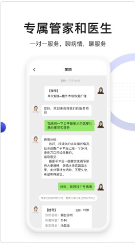 时时医生官方app下载 v1.0