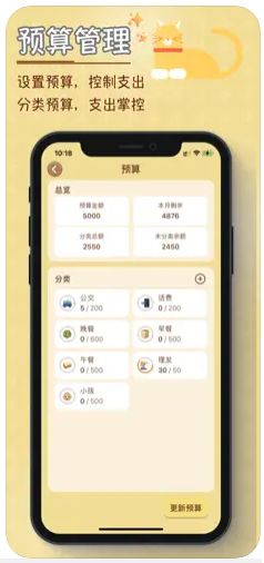 TaSe记账软件app客户端下载图片1