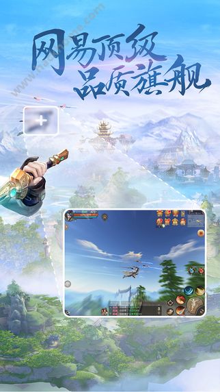 网易天下手游官网ios版 v1.1.27