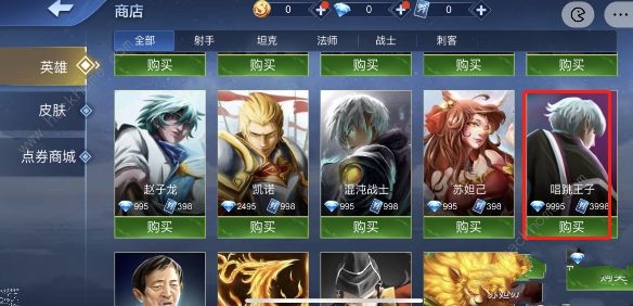 王者5v5竞技蔡徐坤怎么得 唱跳王子皮肤获取攻略[多图]图片3