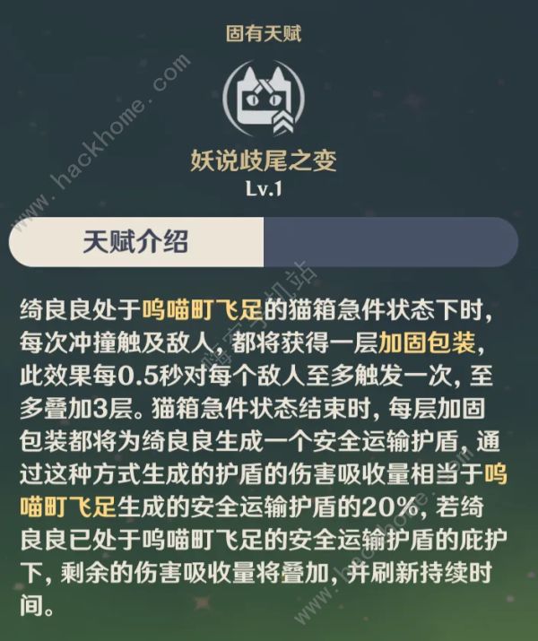 原神绮良良值得培养吗值得练吗 绮良良强度实测图片4