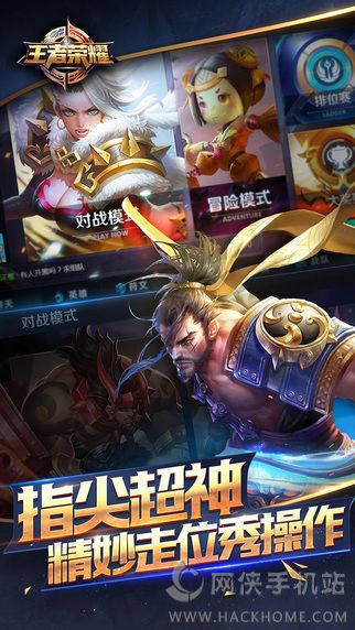 王者荣耀体验服下载微信 v9.1.1.1