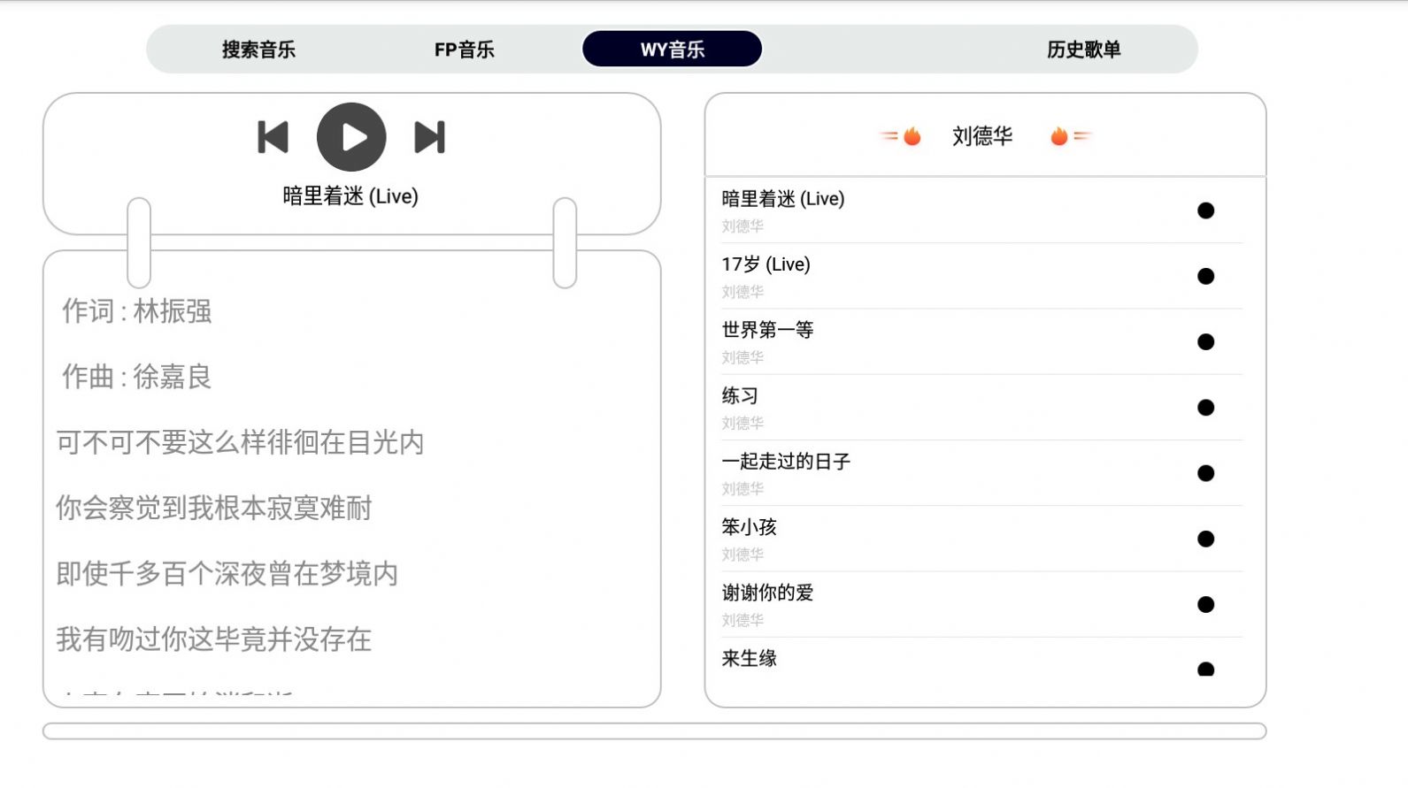 简音TV音乐播放器软件免费 v1.0