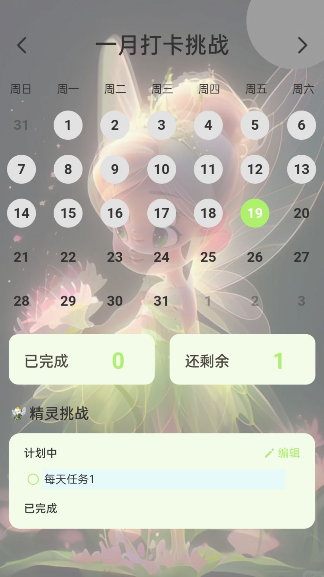 动力精灵软件官方下载 v1.0.0