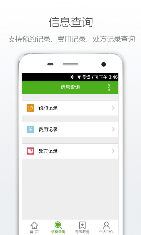 苏州永鼎医院官网下载APP v1.0.3