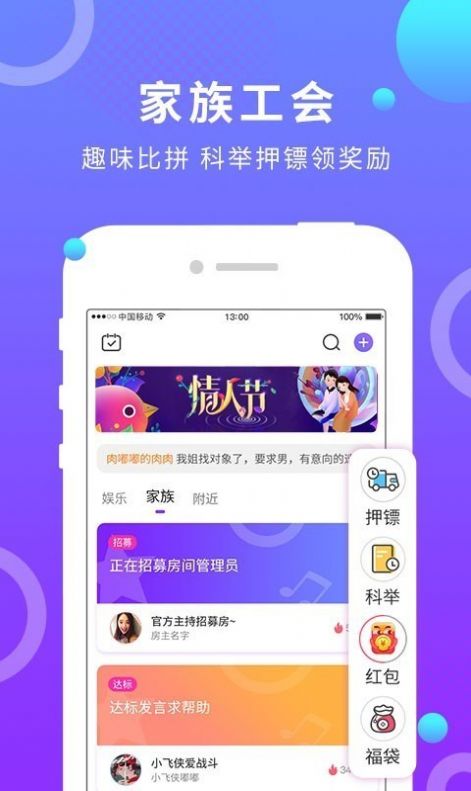 桂圆社交app软件下载图片1