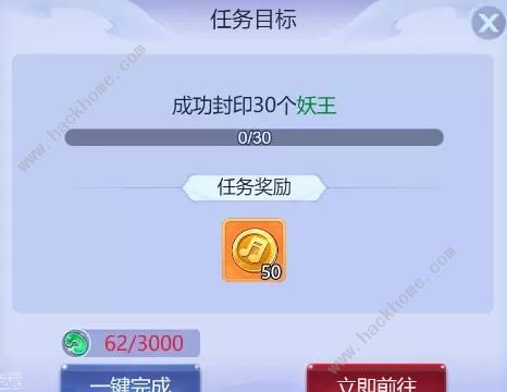 梦幻西游网页版巧解谜题怎么做 巧解谜题通关任务奖励攻略图片2