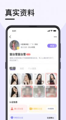 闪约猫app交友官方下载 v1.0.0