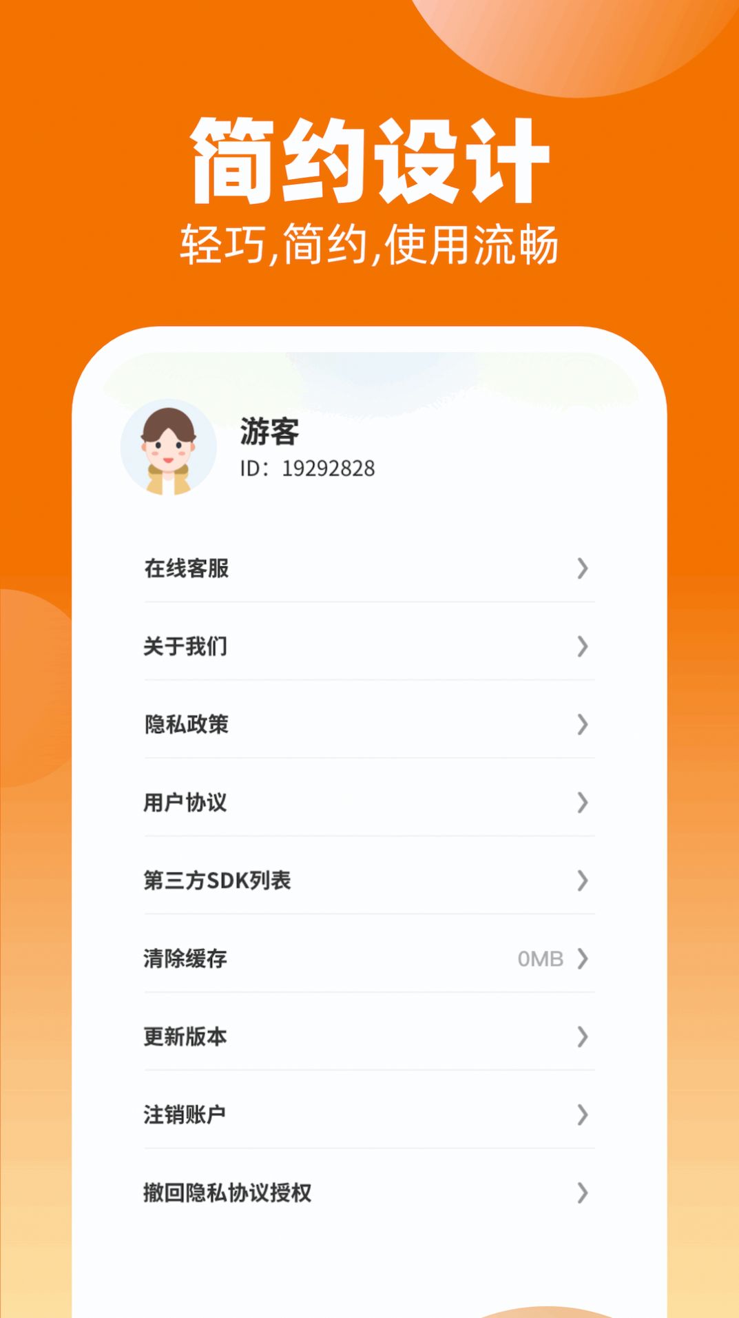 计步走世界软件手机版下载 v1.0.1