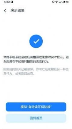 魅族手机flyme风险自测app下载软件 v1.0