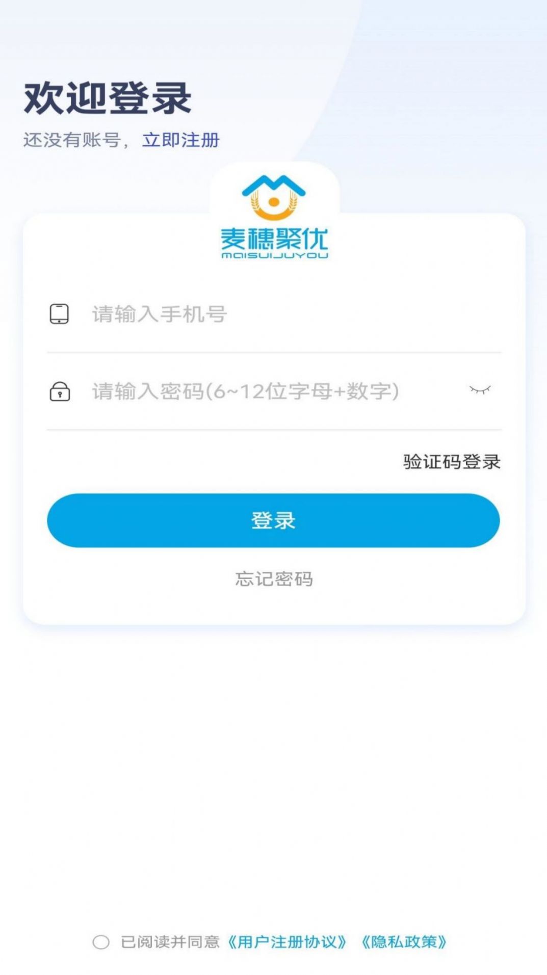 麦穗家政app安卓版下载 v1.0.0