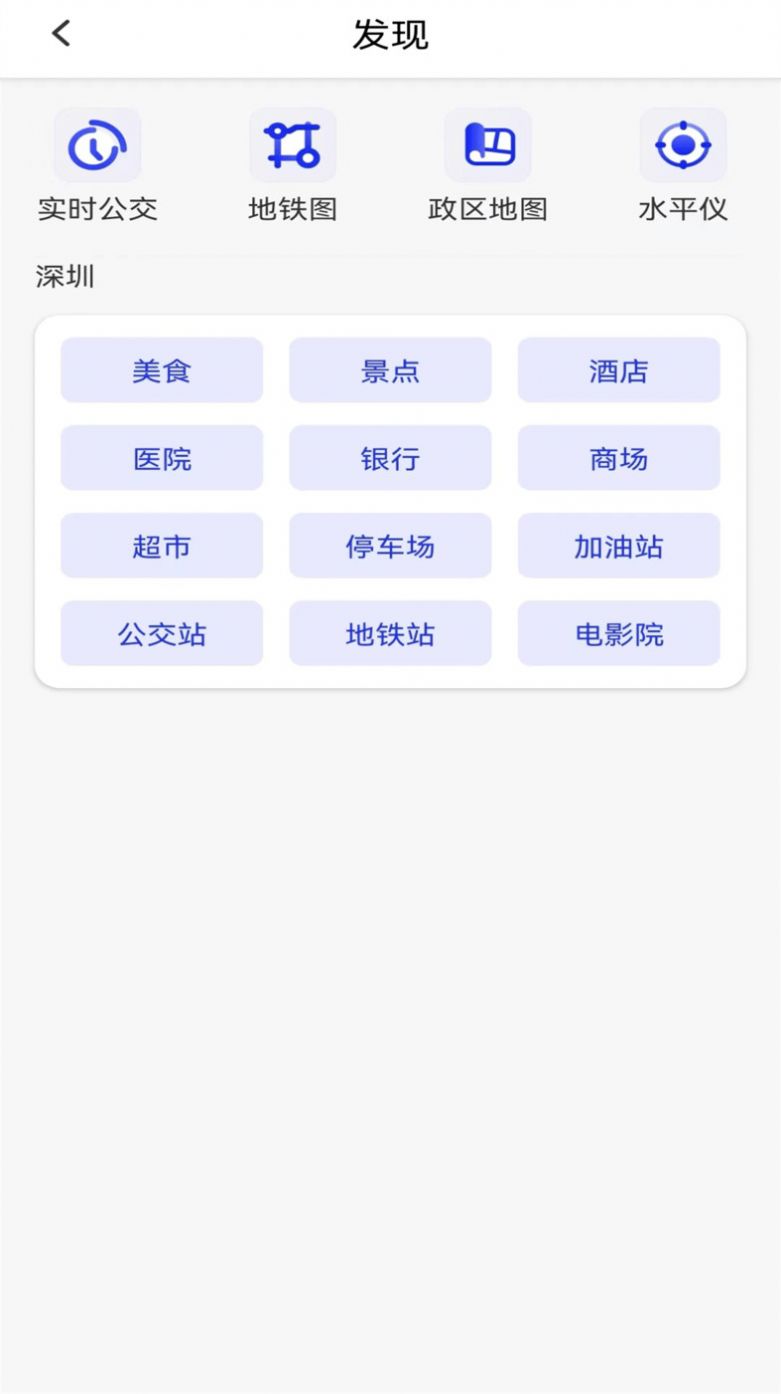 北方卫星地图导航下载手机版app v1.0