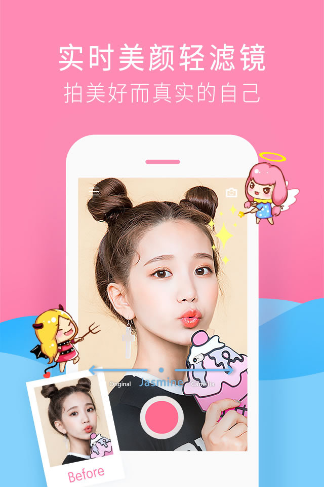 小美人儿相机app下载手机版 v1.0.2