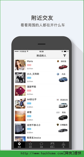 上车官网ios手机版app(享受高品质社交生活) v2.0