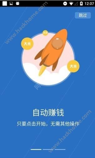 米赚众测最新版本app下载 v1.0