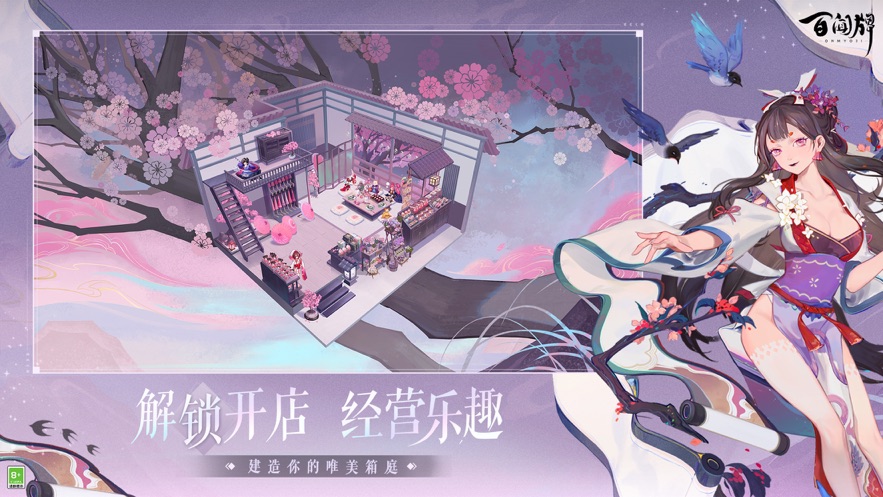 阴阳师百闻牌振剑归川官方手游下载 v1.0.21701