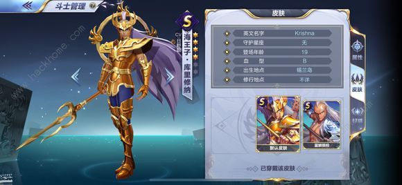 圣斗士星矢手游5月30日更新公告 新增星座祝福系统图片2