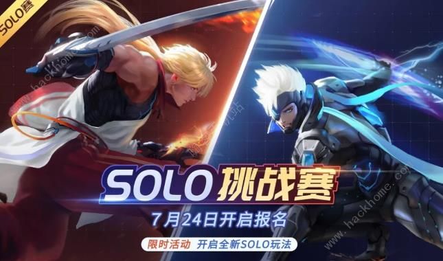 时空召唤7月17日更新公告 SOLO竞赛新玩法上线​