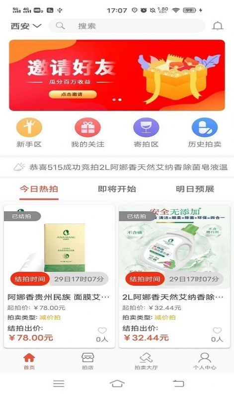 嘉品优拍官网版app下载安装 v1.0.0