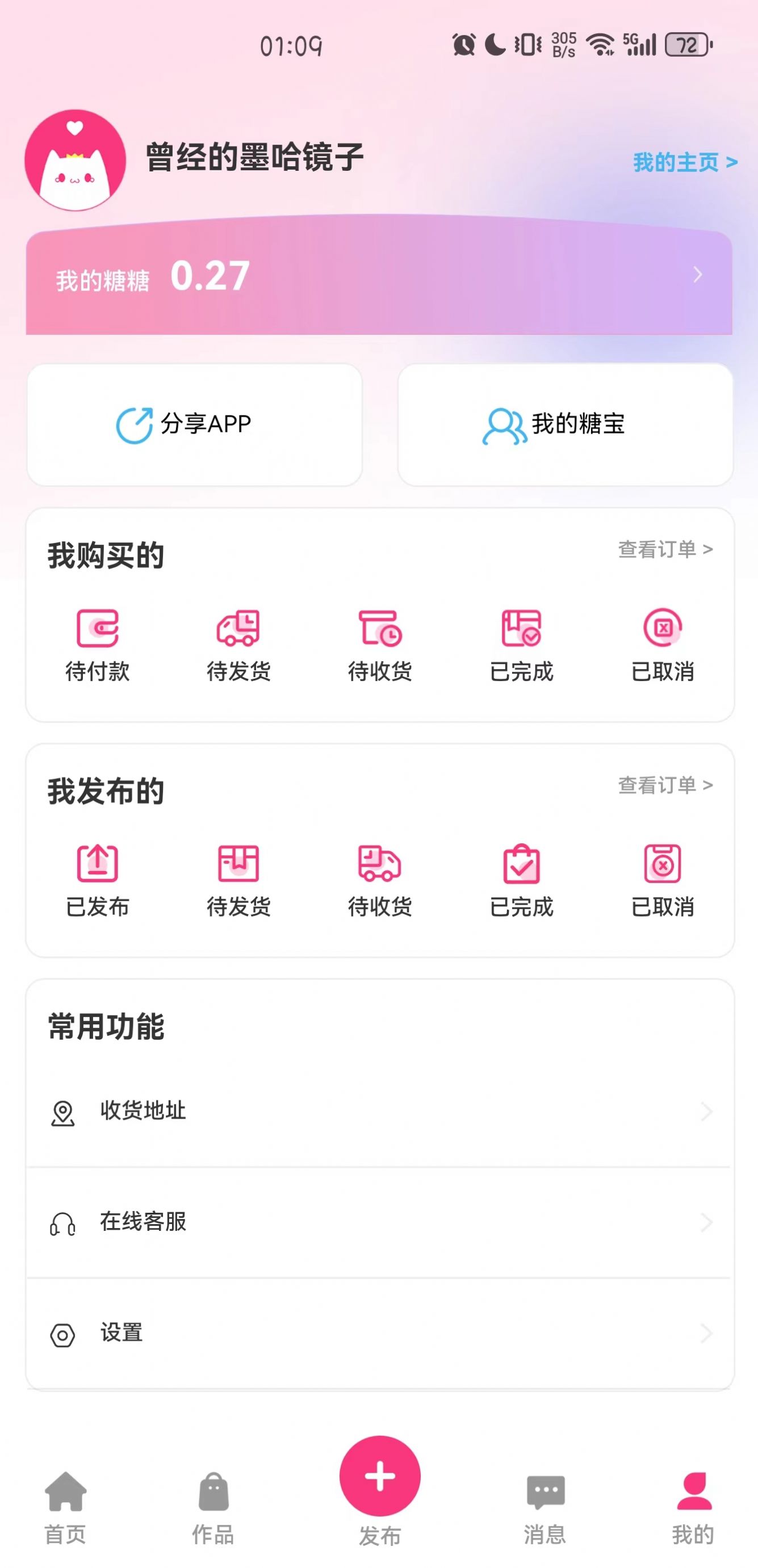 半糖次元社区软件下载 v1.0.0