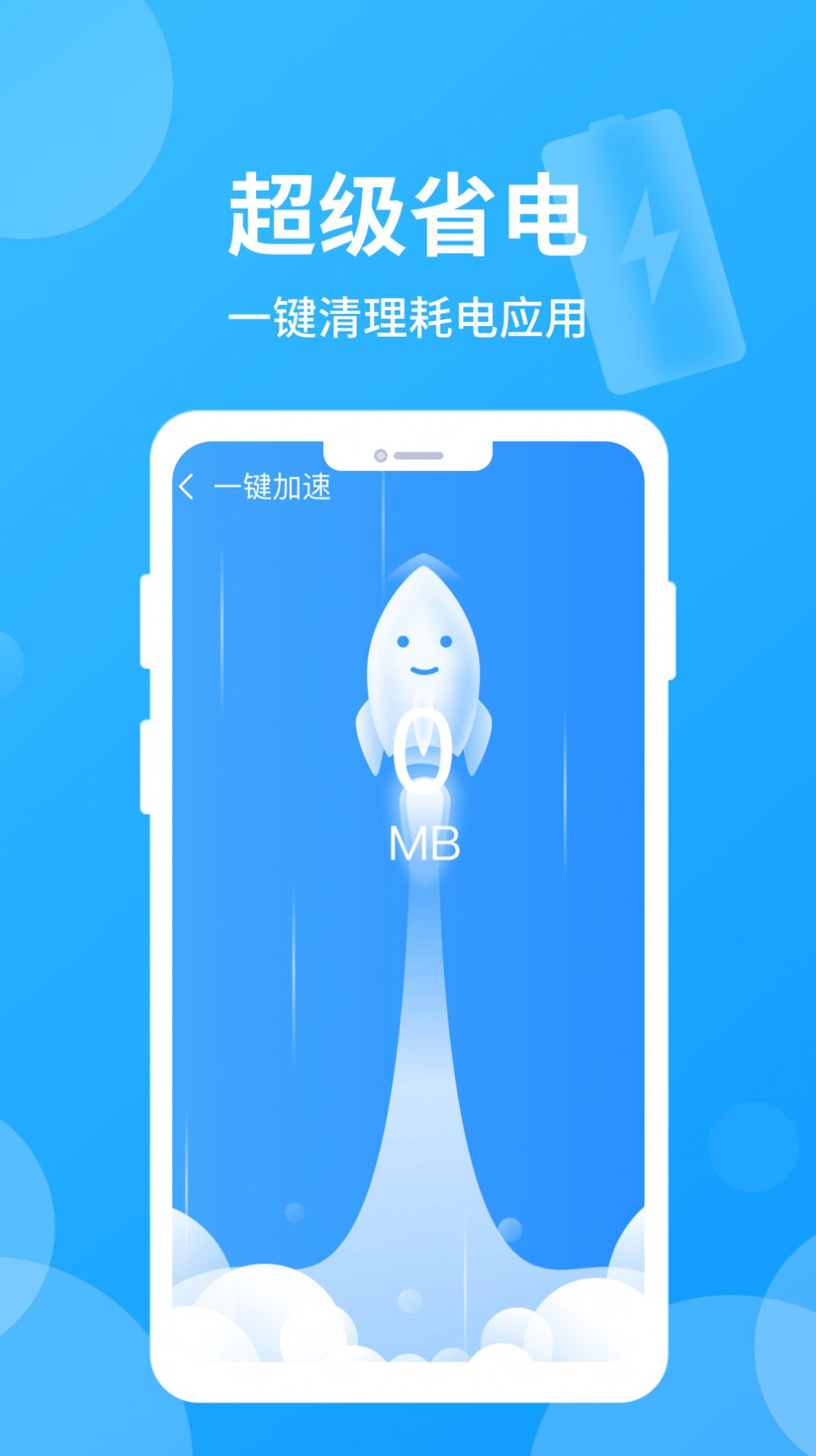 哪吒清理官方软件app下载 v1.0.0