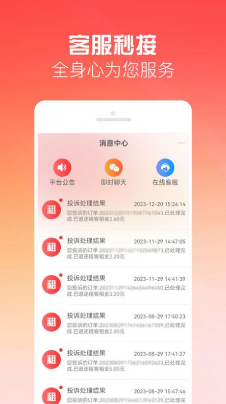 有号玩官方下载免费版 v1.2.0