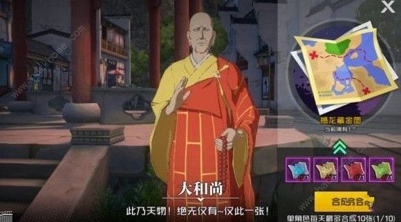 一人之下手游怎么寻宝 寻宝技巧详解图片1