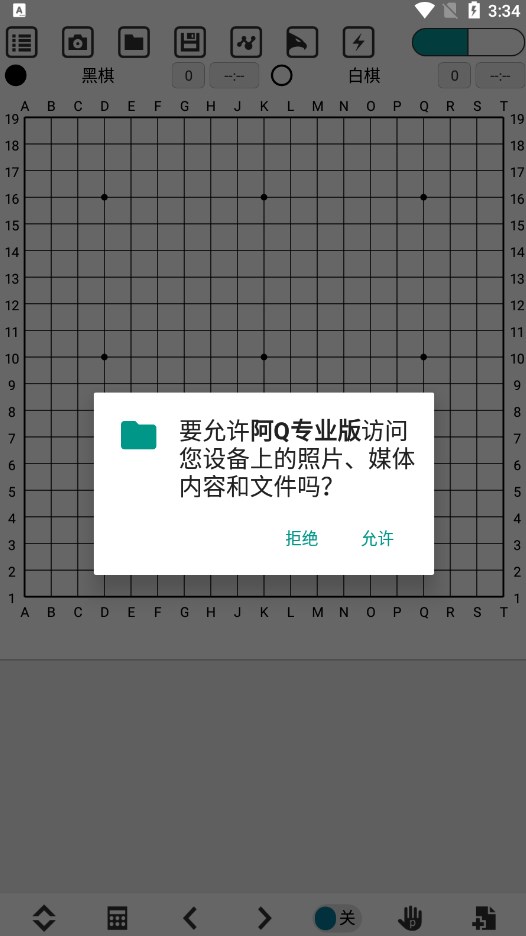 AhQ Go Pro阿q专业版安卓版app下载 v2.1.8