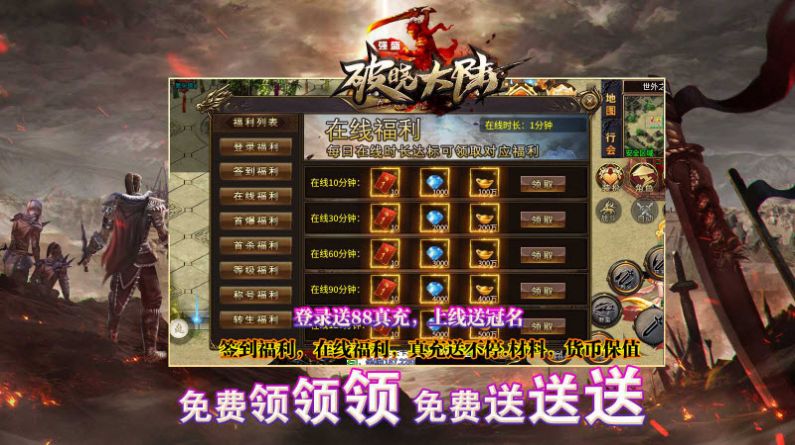 强盛破晓大陆手游下载正版 v4.4.6