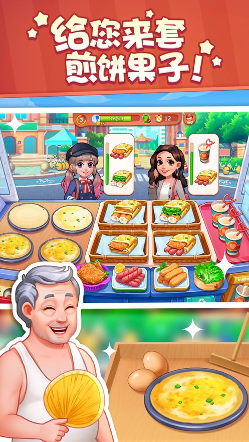 美食小当家游戏版 v1.86.0