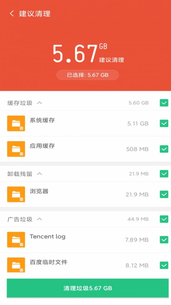 金阳多多清理APP官方最新版下载图片1